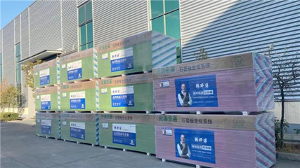 賦能終端，精準出擊 韓師傅營銷公司石膏板產品知識及機械設備銷售培訓紀要